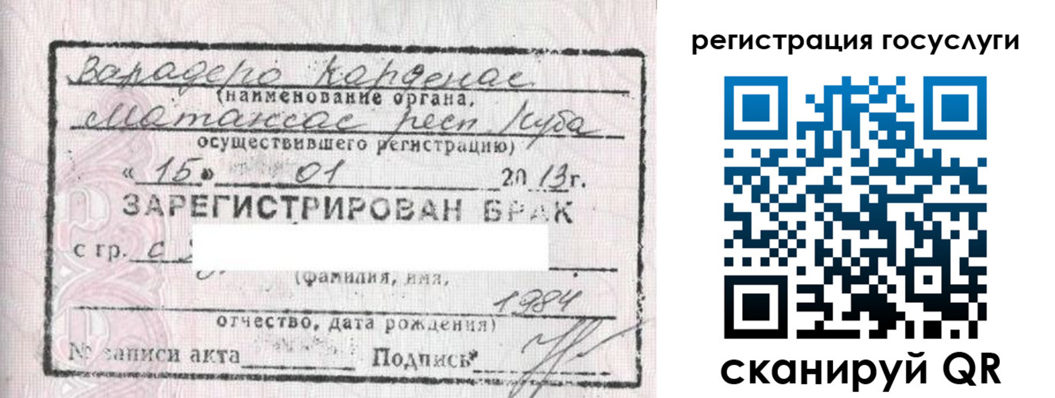прописка в Белокурихе