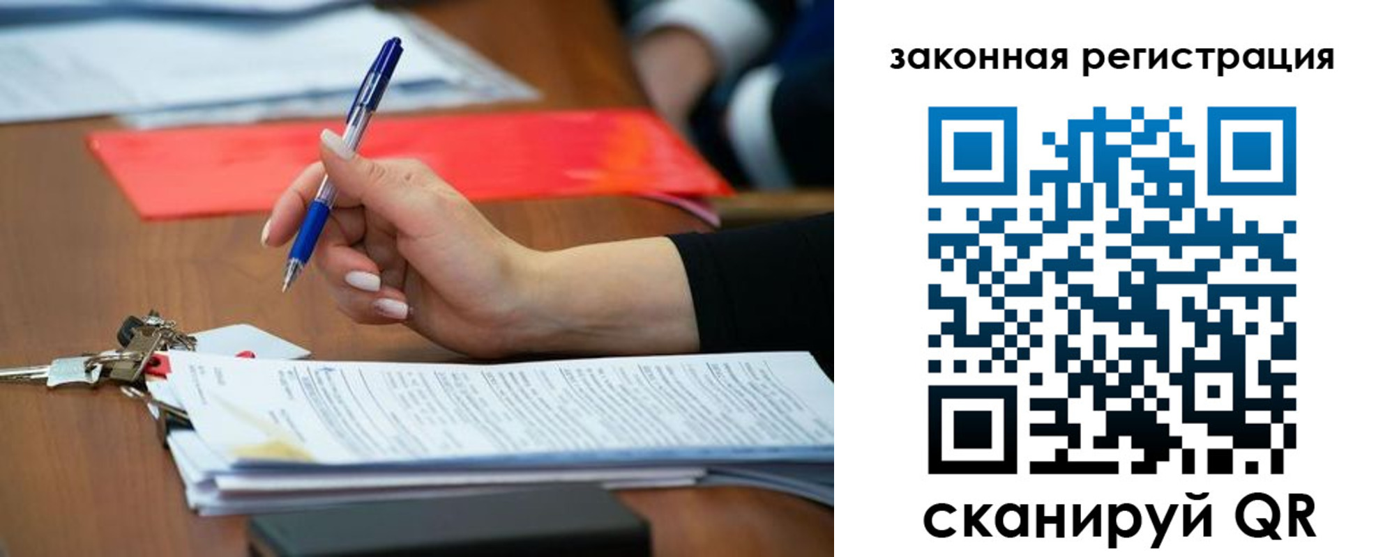 прописка 2025 в Белокурихе