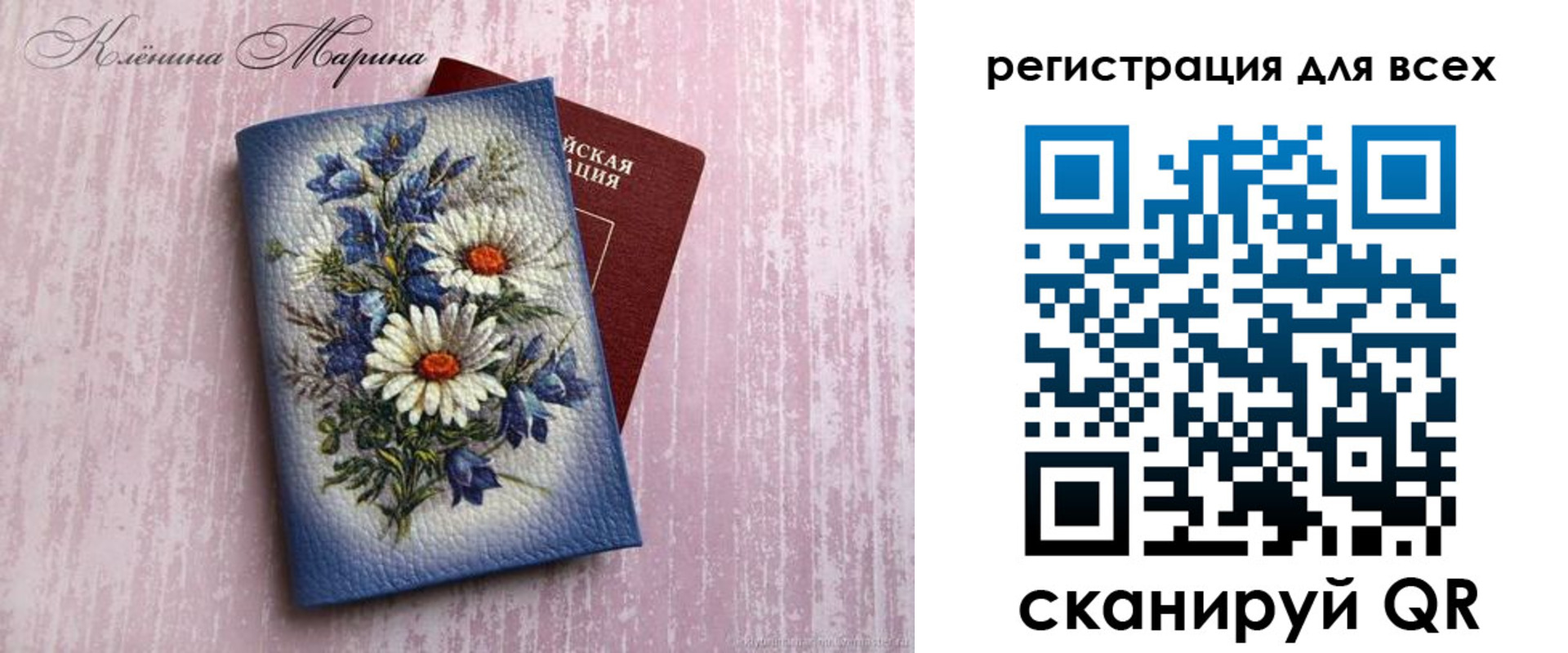 временная регистрация недорого в Белокурихе