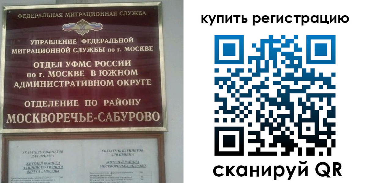 прописка штамп в Белокурихе